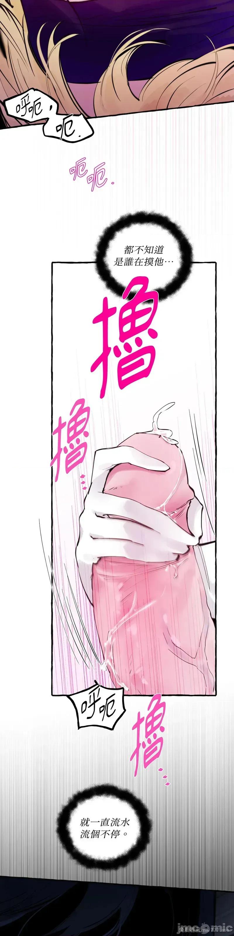 住在皇宫庭院裡的狗 59话——嗨皮漫画 第8页