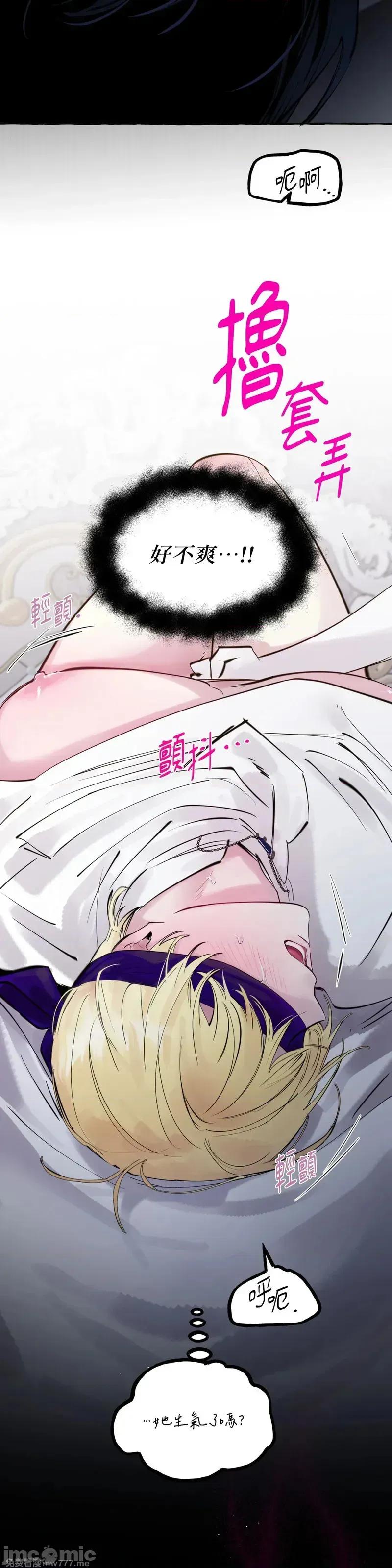 住在皇宫庭院裡的狗 59话——嗨皮漫画 第9页