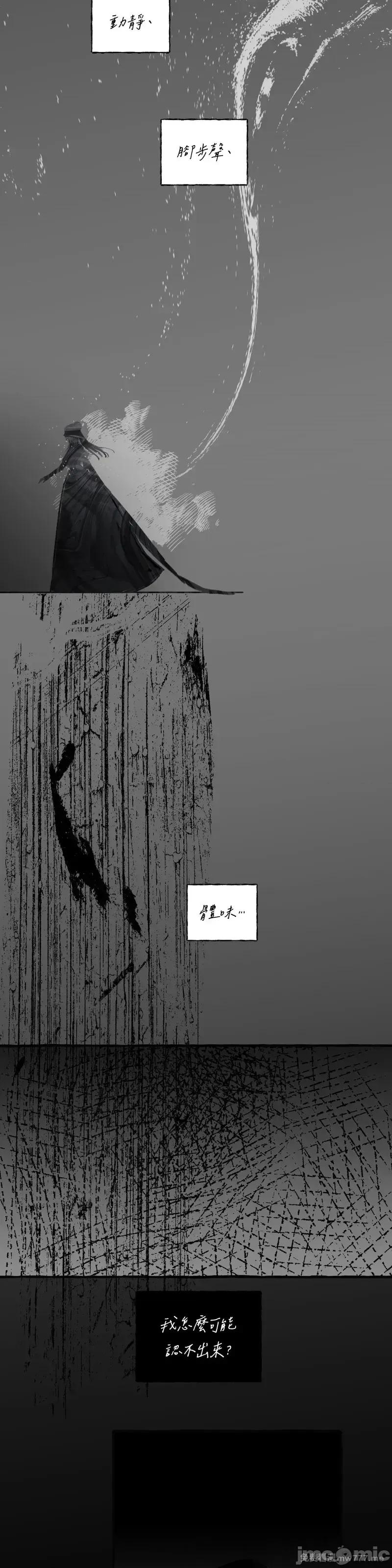 住在皇宫庭院裡的狗 59话——嗨皮漫画 第11页