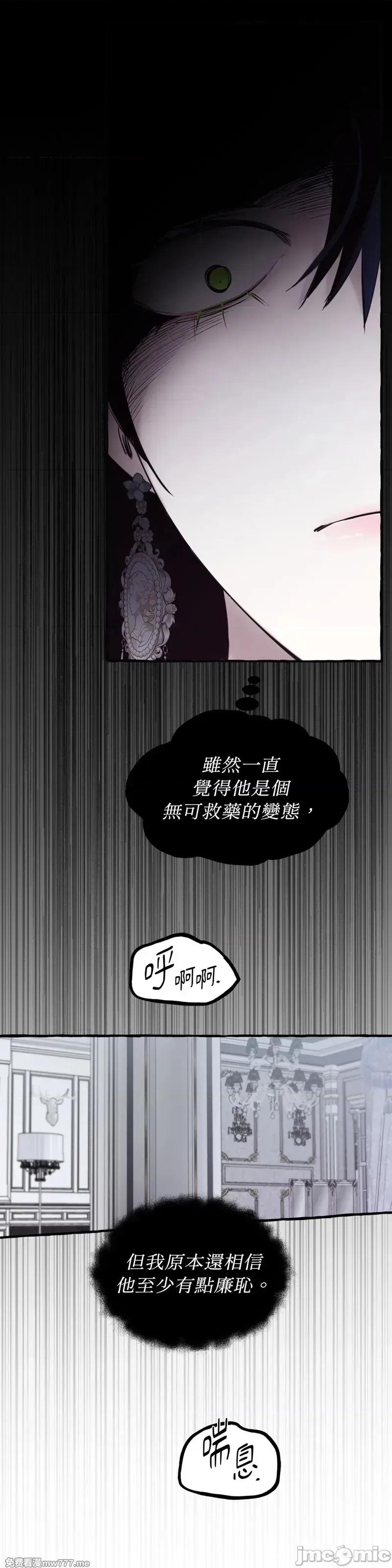 住在皇宫庭院裡的狗 59话——嗨皮漫画 第14页