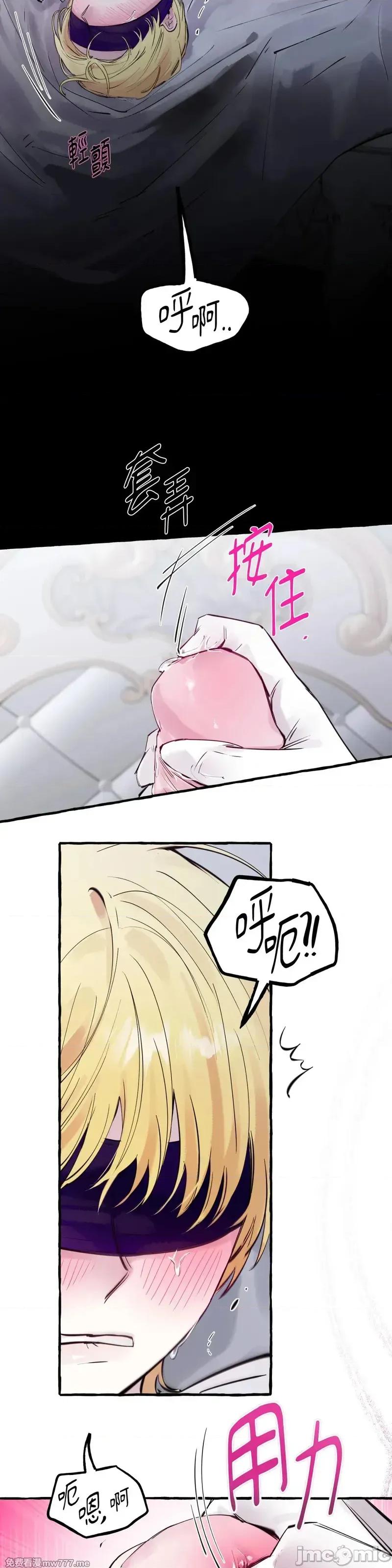 住在皇宫庭院裡的狗 59话——嗨皮漫画 第17页