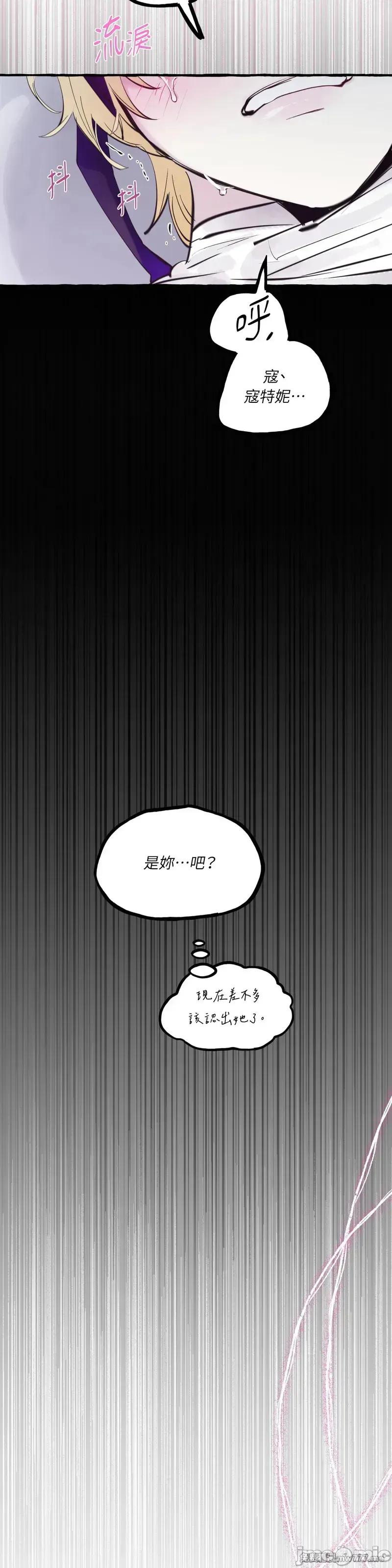 住在皇宫庭院裡的狗 59话——嗨皮漫画 第19页