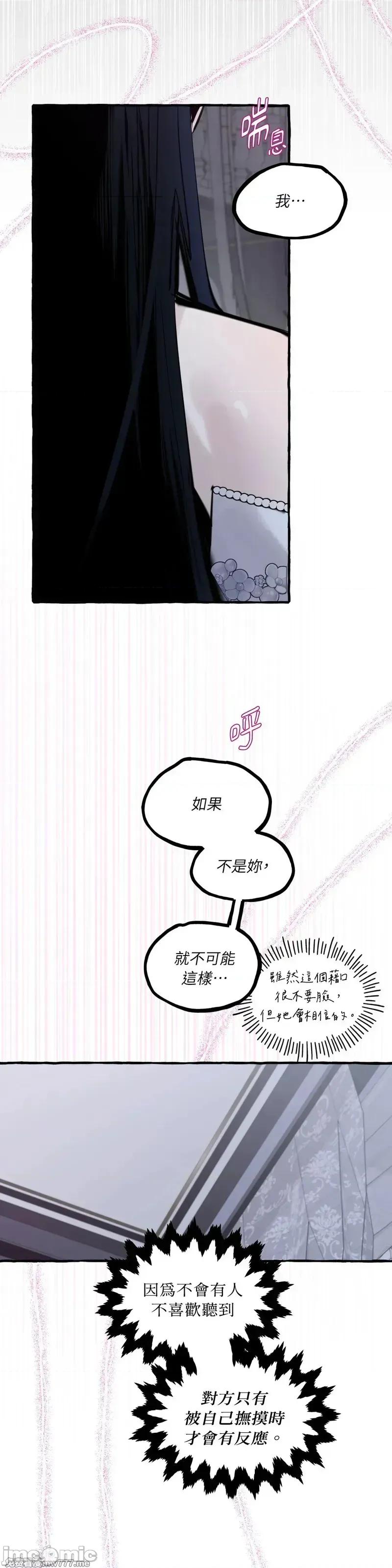 住在皇宫庭院裡的狗 59话——嗨皮漫画 第20页