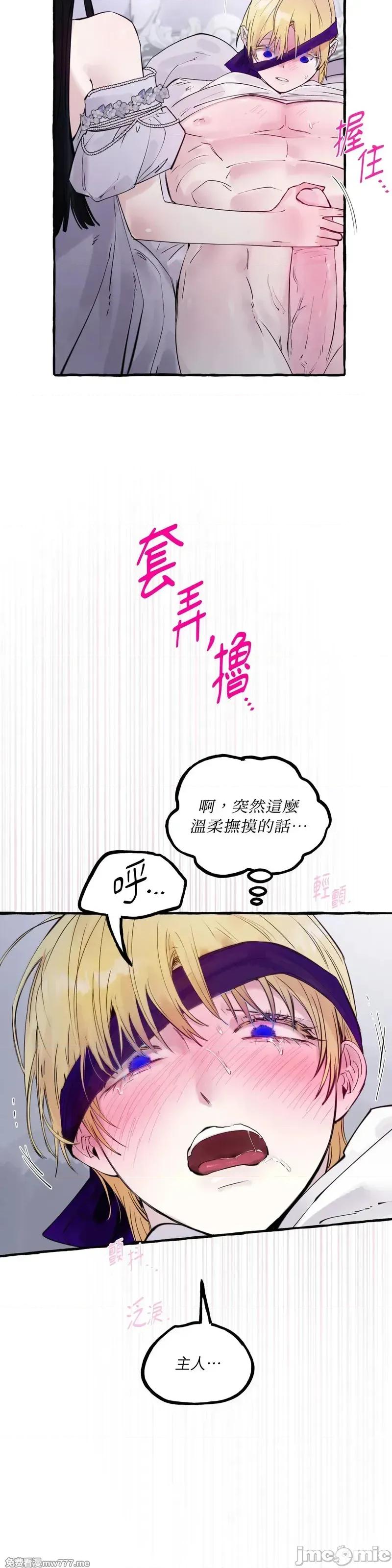 住在皇宫庭院裡的狗 59话——嗨皮漫画 第25页