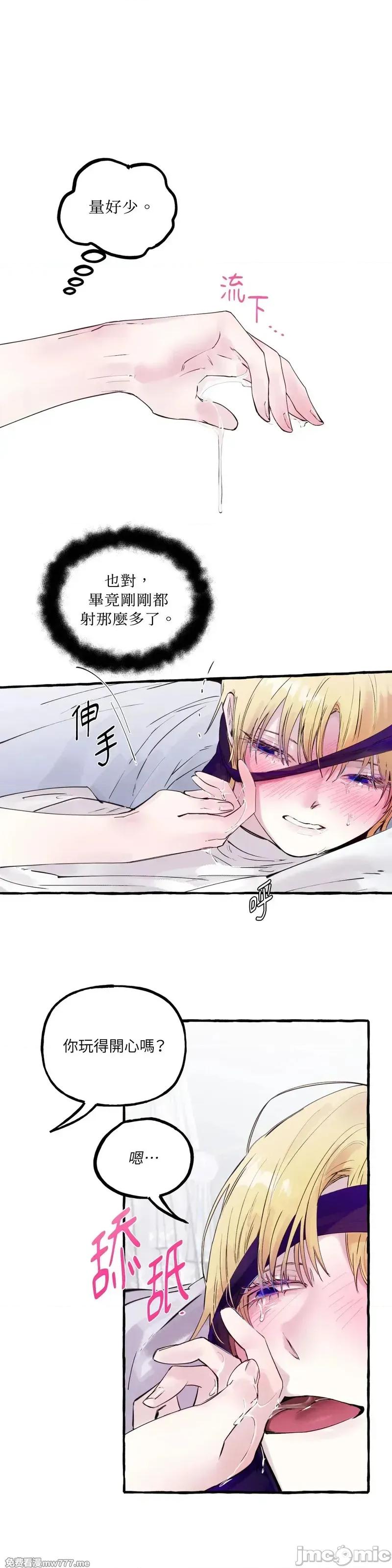 住在皇宫庭院裡的狗 59话——嗨皮漫画 第28页