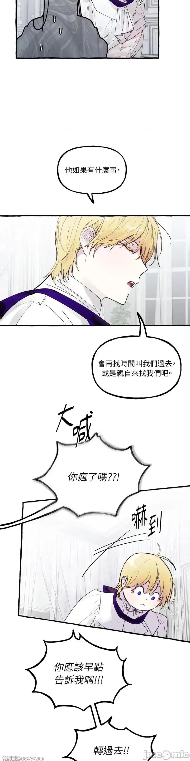 住在皇宫庭院裡的狗 59话——嗨皮漫画 第31页