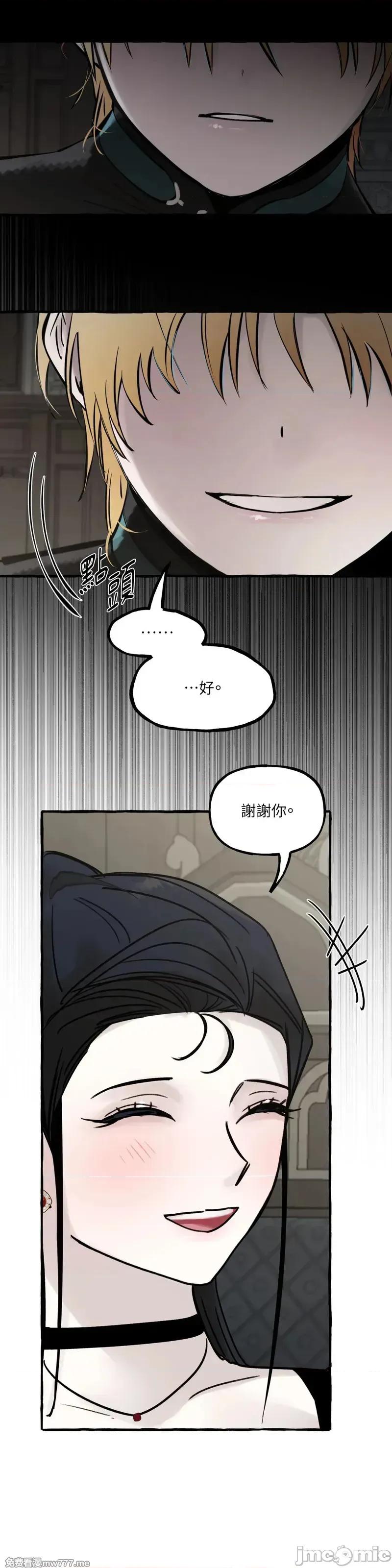 住在皇宫庭院裡的狗 60话——嗨皮漫画 第21页