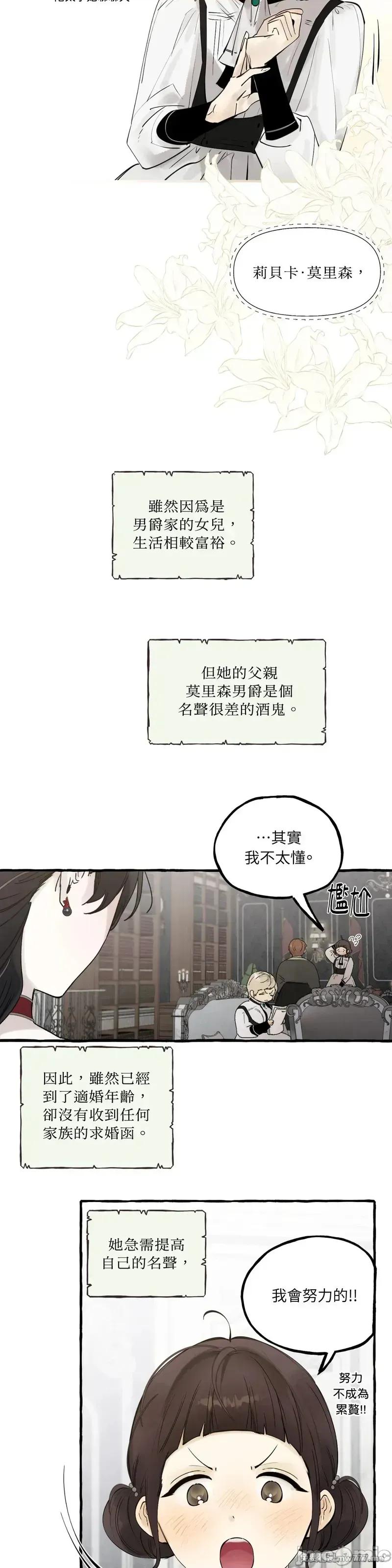 住在皇宫庭院裡的狗 61话——嗨皮漫画 第4页