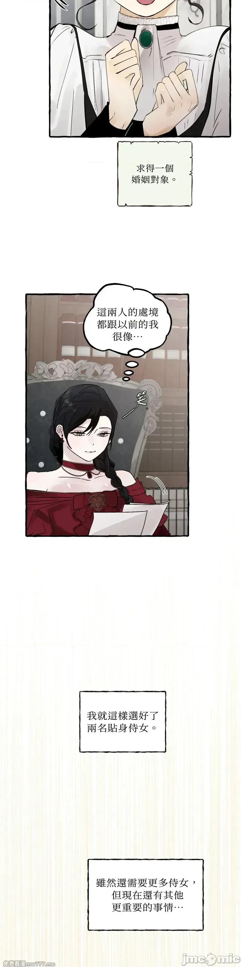 住在皇宫庭院裡的狗 61话——嗨皮漫画 第5页