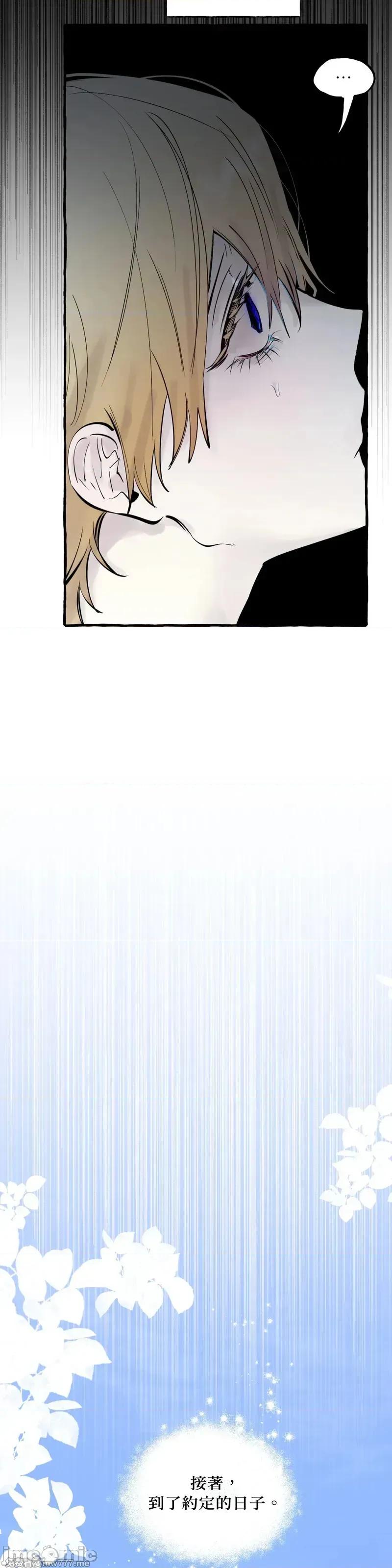 住在皇宫庭院裡的狗 61话——嗨皮漫画 第10页