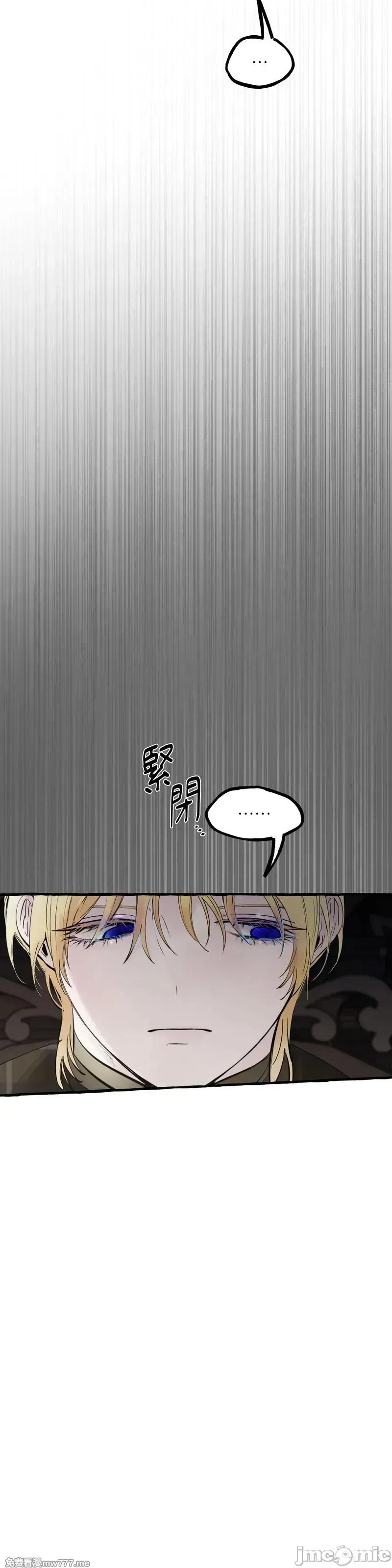 住在皇宫庭院裡的狗 61话——嗨皮漫画 第26页