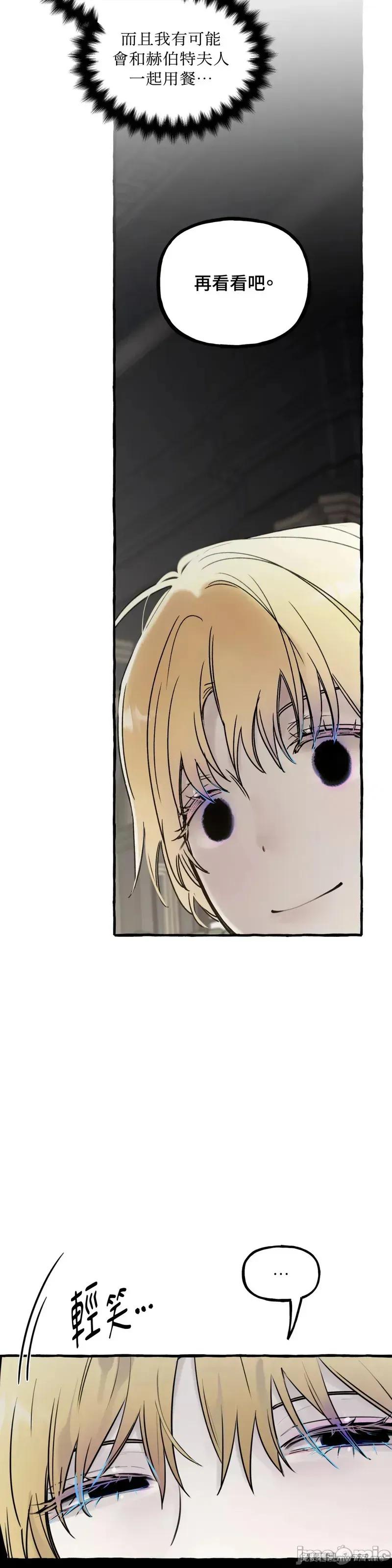 住在皇宫庭院裡的狗 61话——嗨皮漫画 第28页