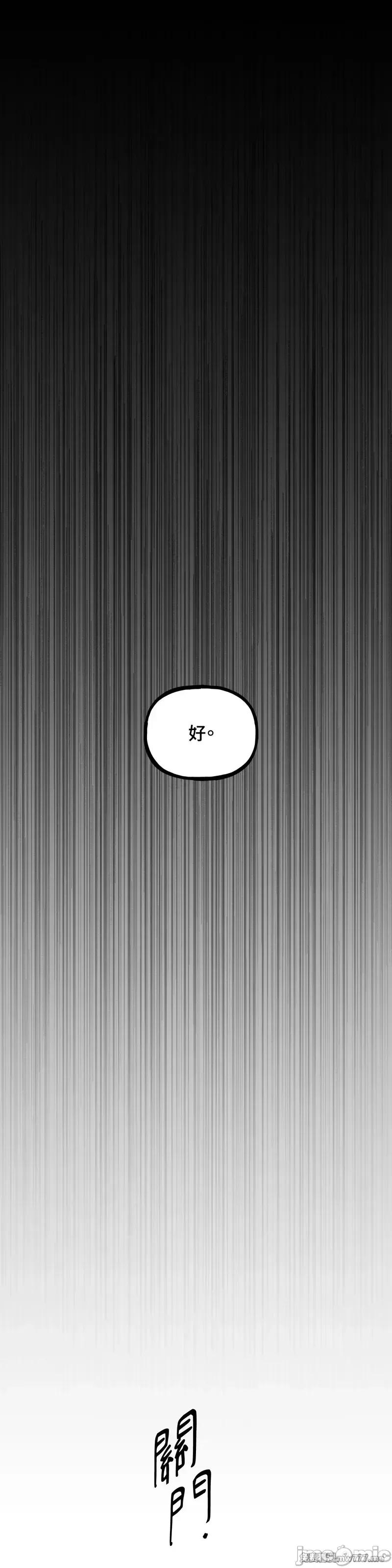 住在皇宫庭院裡的狗 61话——嗨皮漫画 第29页