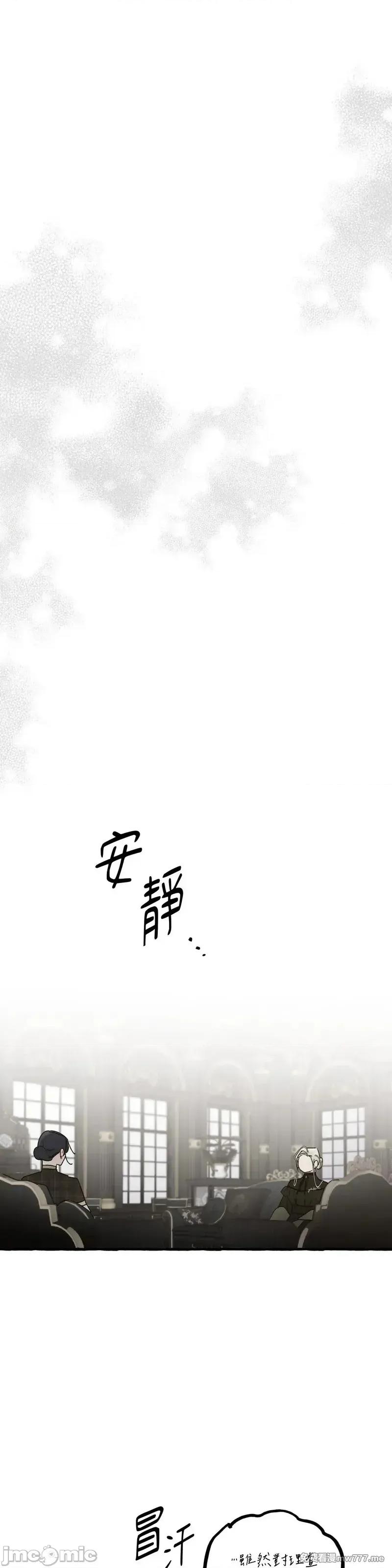 住在皇宫庭院裡的狗 61话——嗨皮漫画 第30页