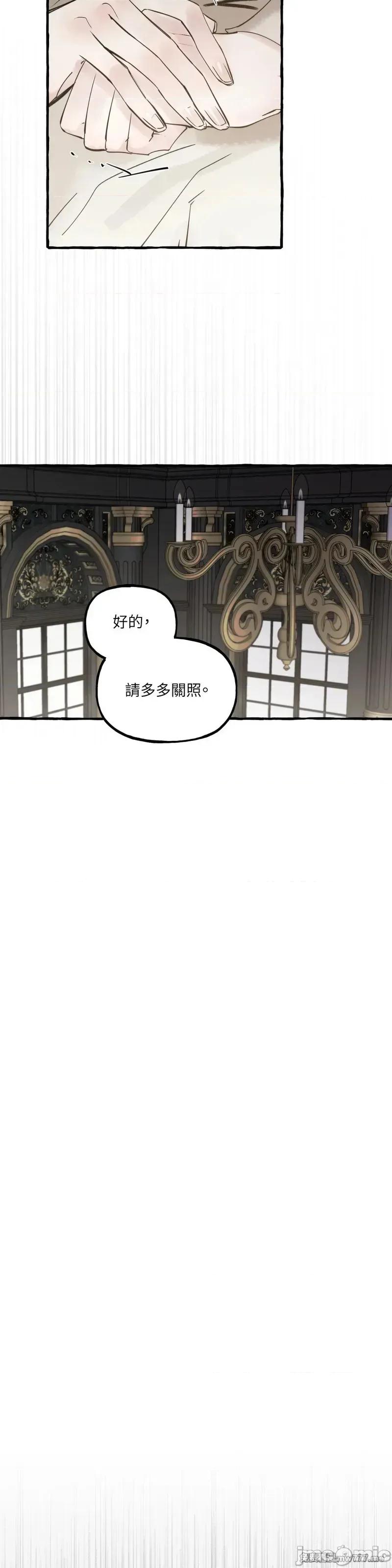 住在皇宫庭院裡的狗 61话——嗨皮漫画 第34页