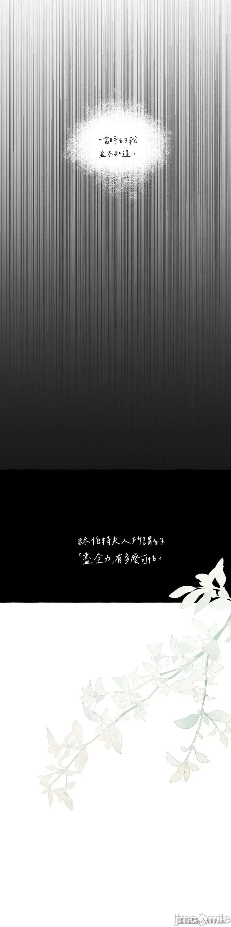 住在皇宫庭院裡的狗 61话——嗨皮漫画 第35页