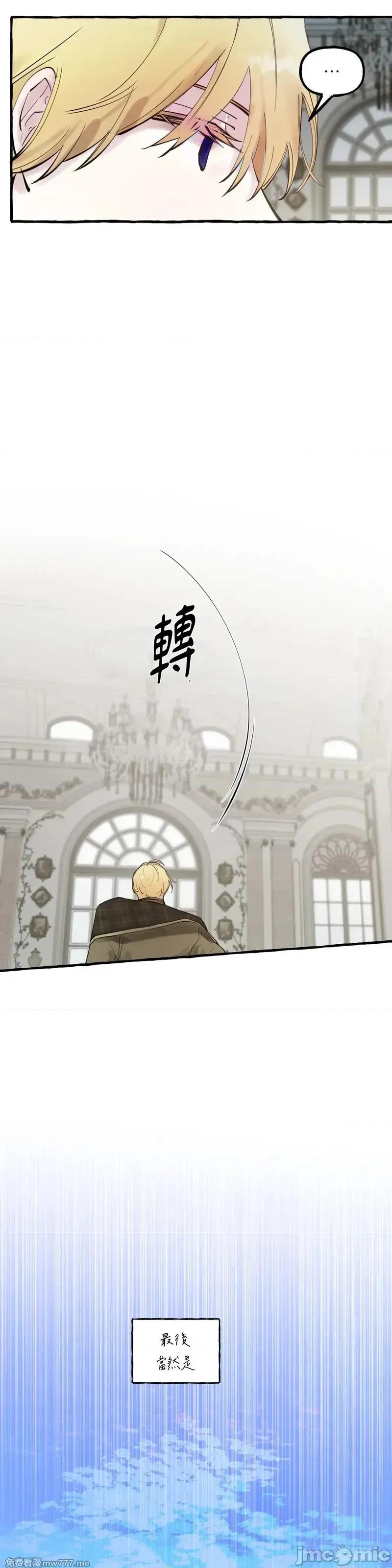 住在皇宫庭院裡的狗 61话——嗨皮漫画 第37页
