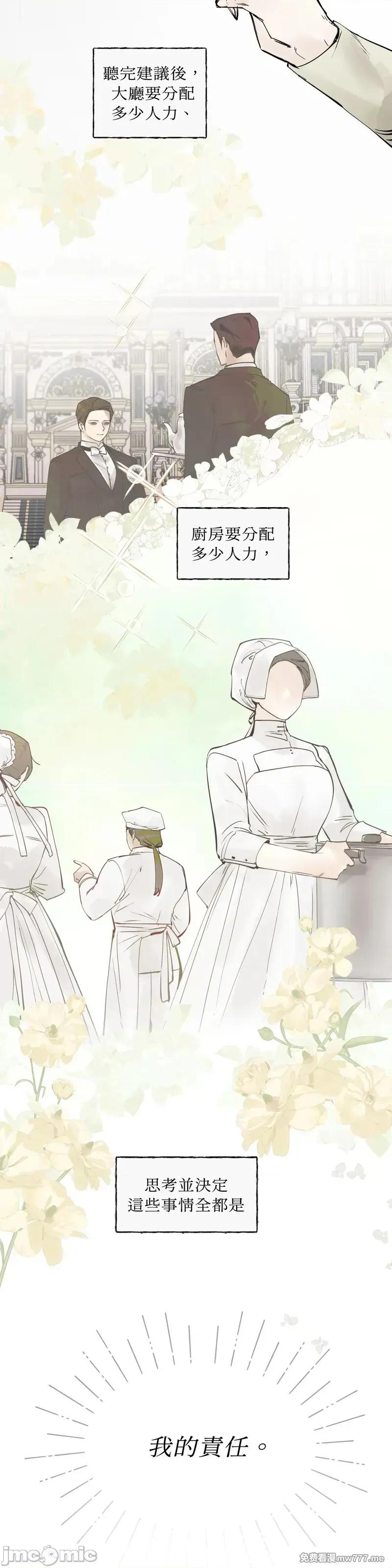 住在皇宫庭院裡的狗 62话——嗨皮漫画 第13页