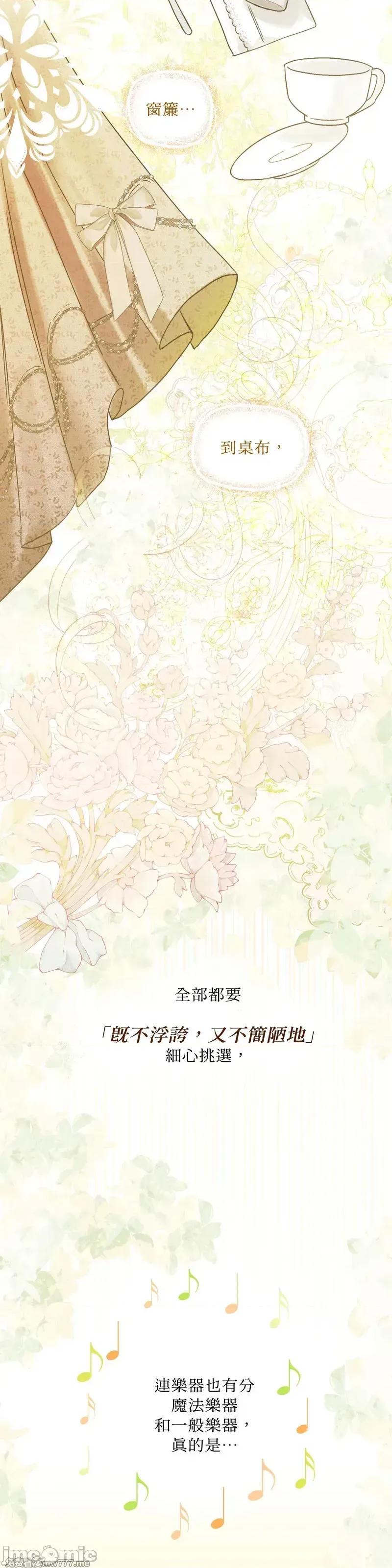 住在皇宫庭院裡的狗 62话——嗨皮漫画 第17页
