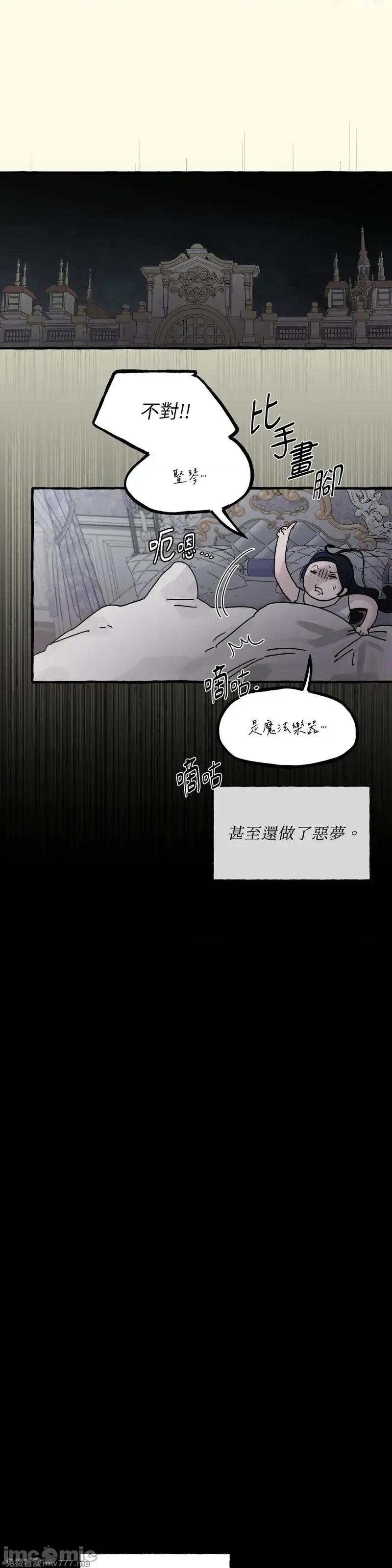 住在皇宫庭院裡的狗 62话——嗨皮漫画 第18页