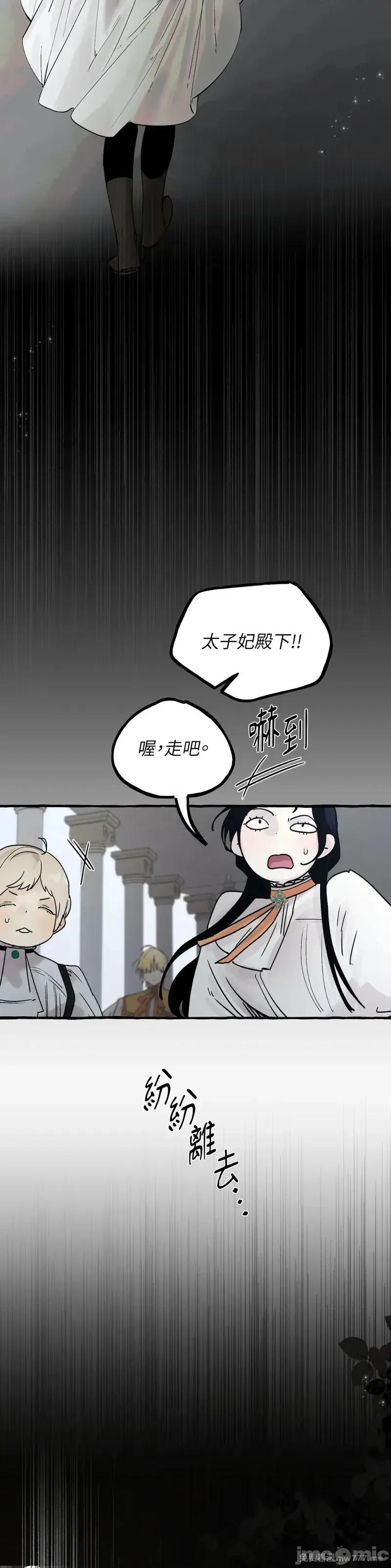 住在皇宫庭院裡的狗 62话——嗨皮漫画 第22页