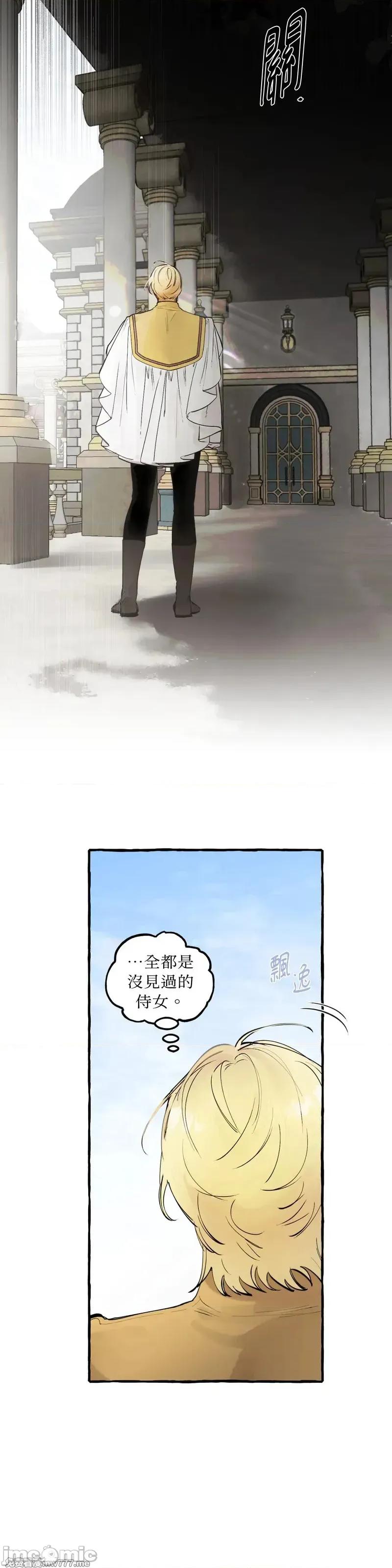 住在皇宫庭院裡的狗 62话——嗨皮漫画 第23页