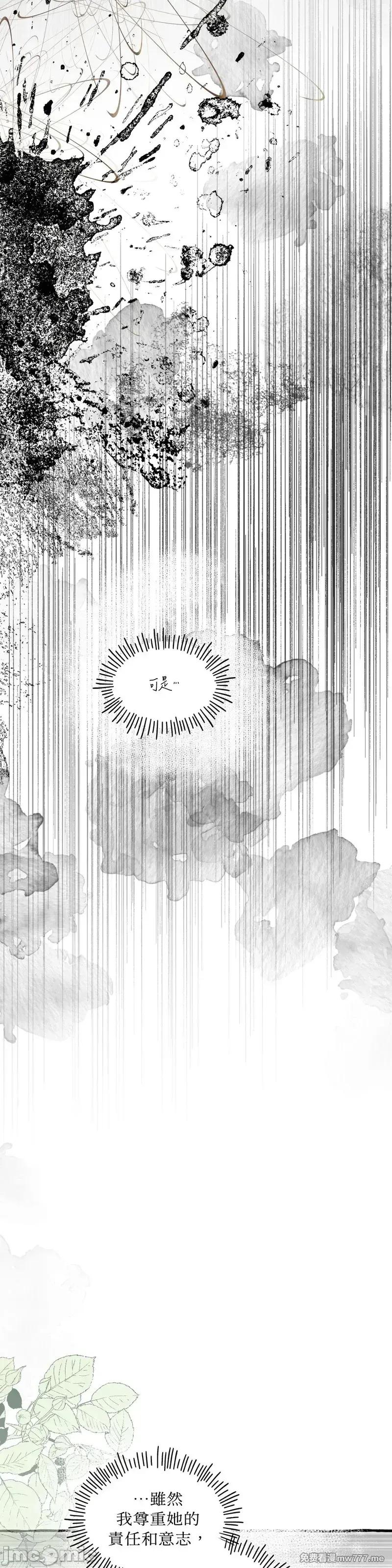 住在皇宫庭院裡的狗 62话——嗨皮漫画 第25页