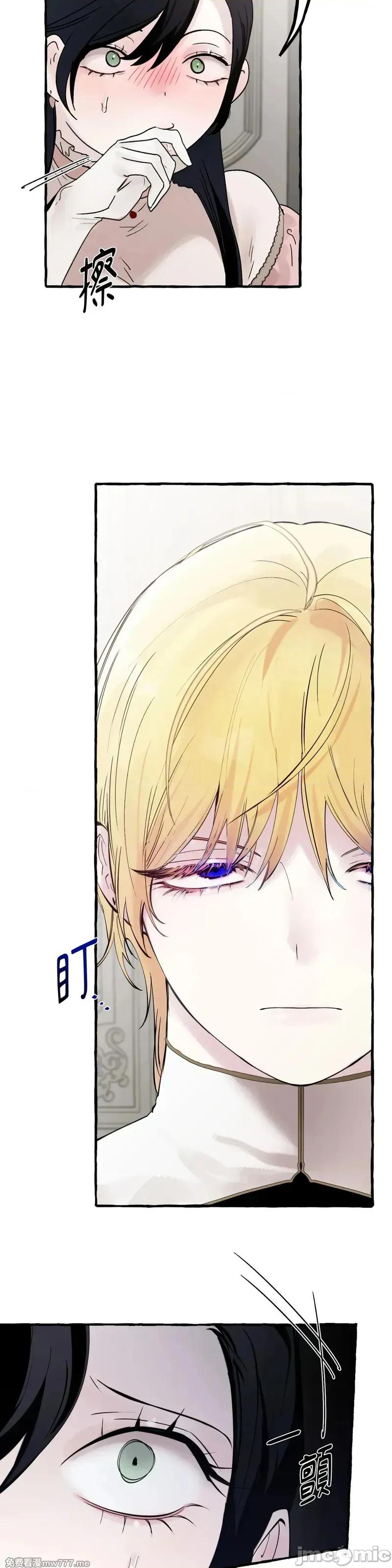 住在皇宫庭院裡的狗 62话——嗨皮漫画 第31页