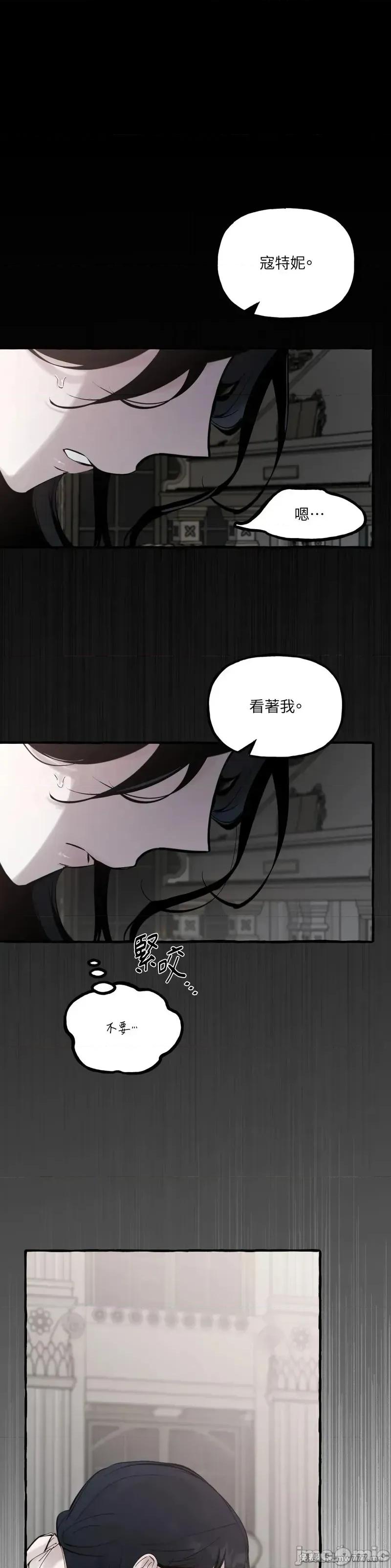 住在皇宫庭院裡的狗 62话——嗨皮漫画 第33页