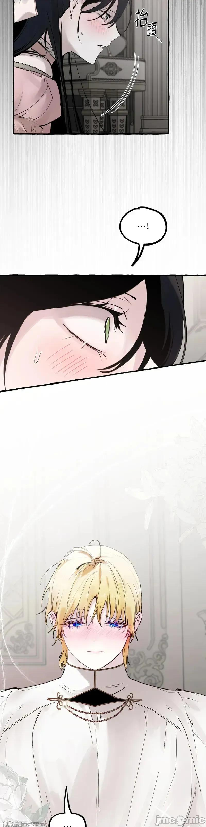 住在皇宫庭院裡的狗 62话——嗨皮漫画 第34页