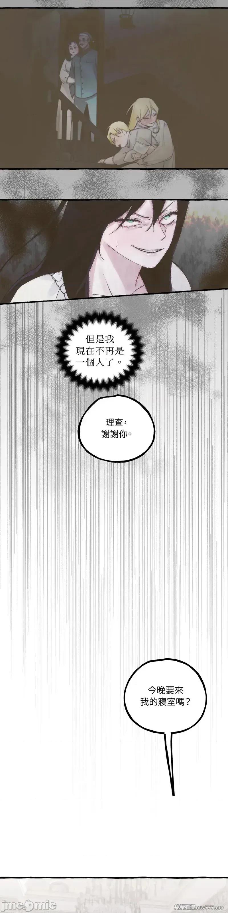 住在皇宫庭院裡的狗 63话 第14页