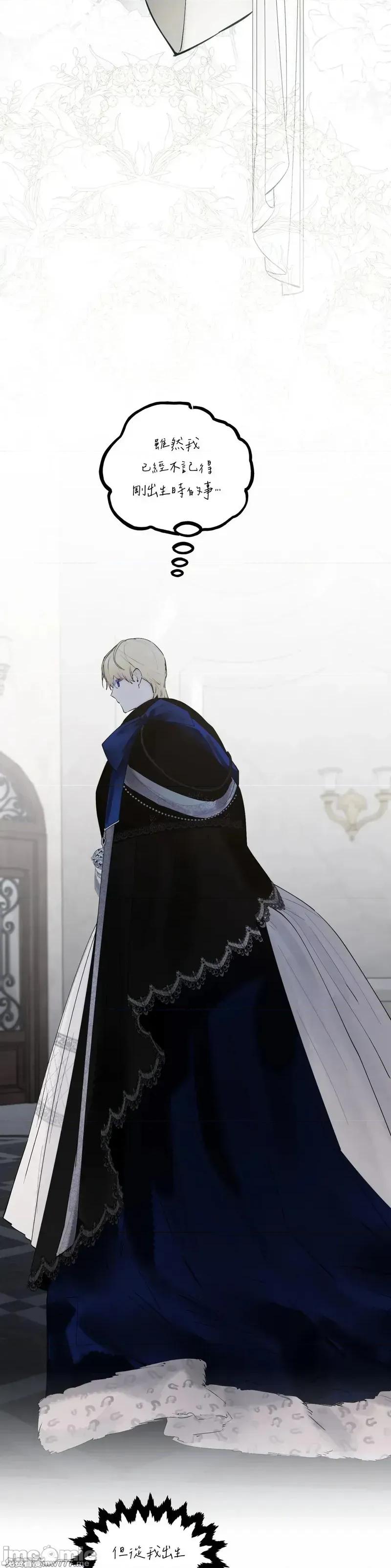 住在皇宫庭院裡的狗 63话 第34页