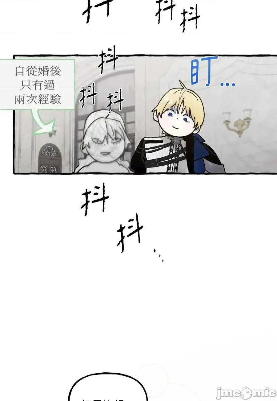 住在皇宫庭院裡的狗 64话 第4页