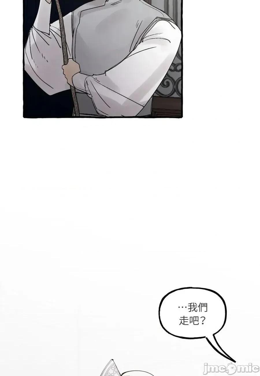 住在皇宫庭院裡的狗 64话 第10页