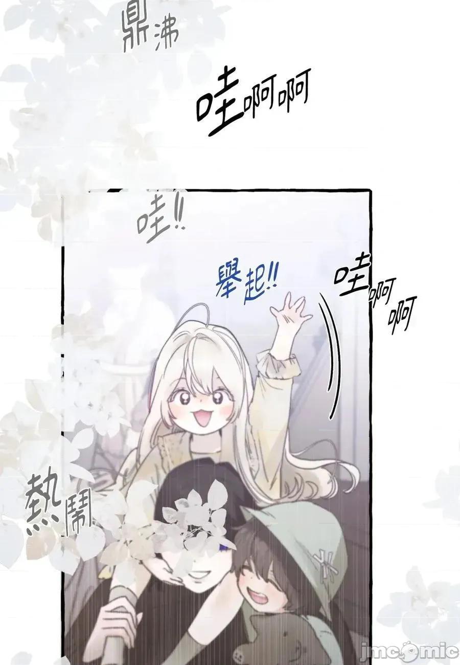 住在皇宫庭院裡的狗 64话 第28页