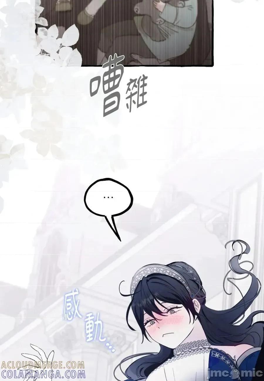住在皇宫庭院裡的狗 64话 第29页