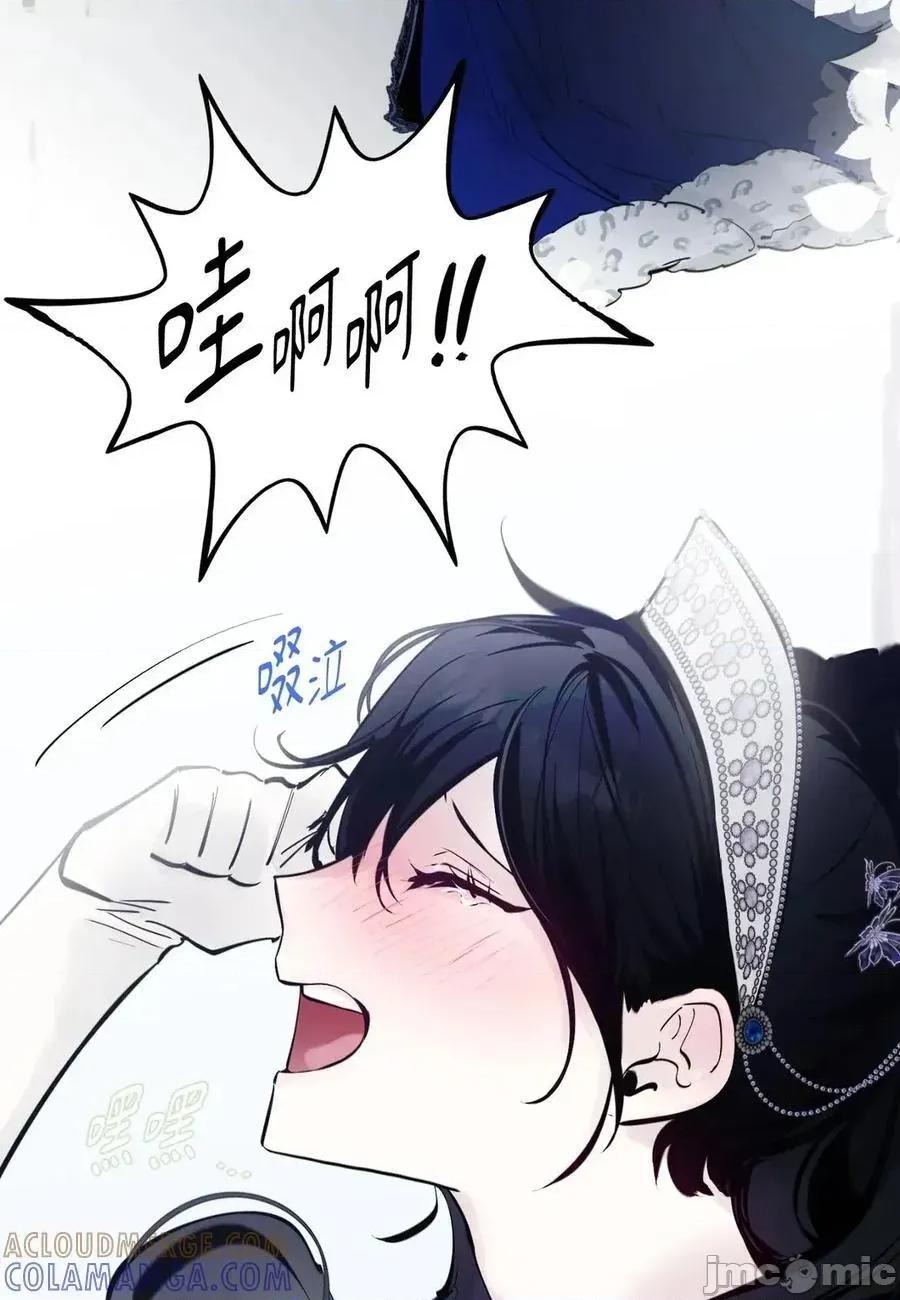 住在皇宫庭院裡的狗 64话 第37页