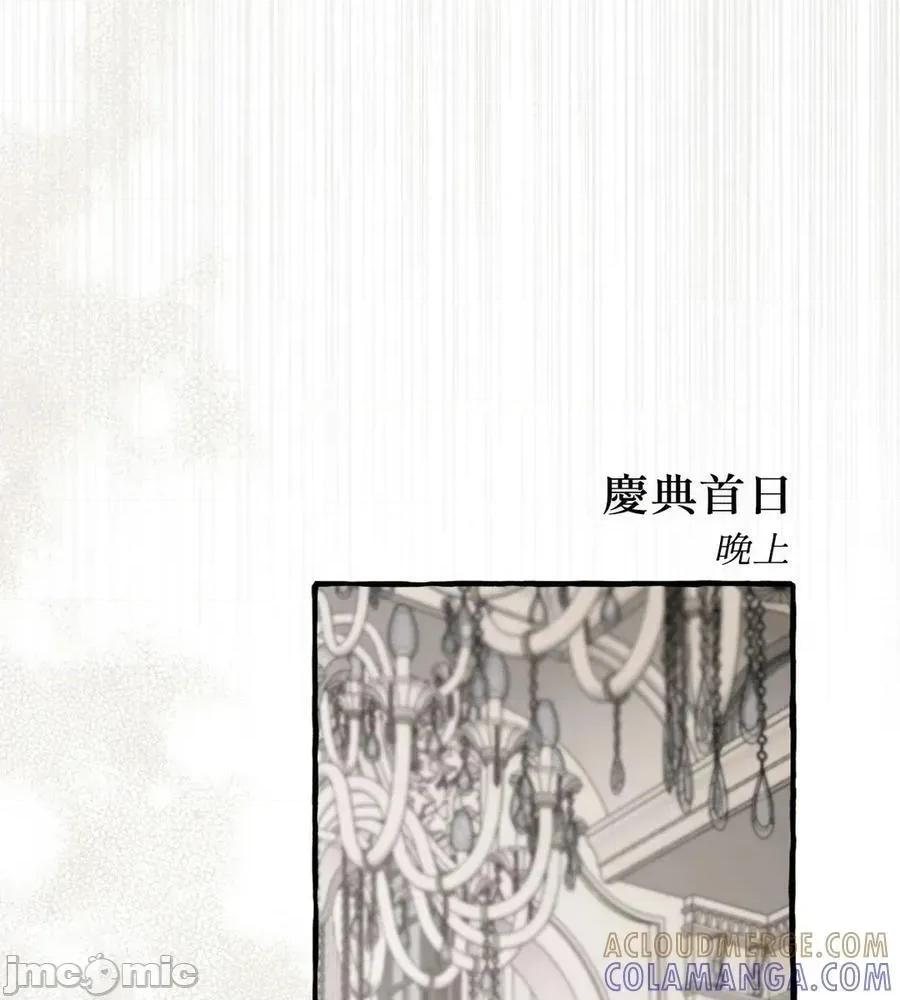 住在皇宫庭院裡的狗 64话 第45页