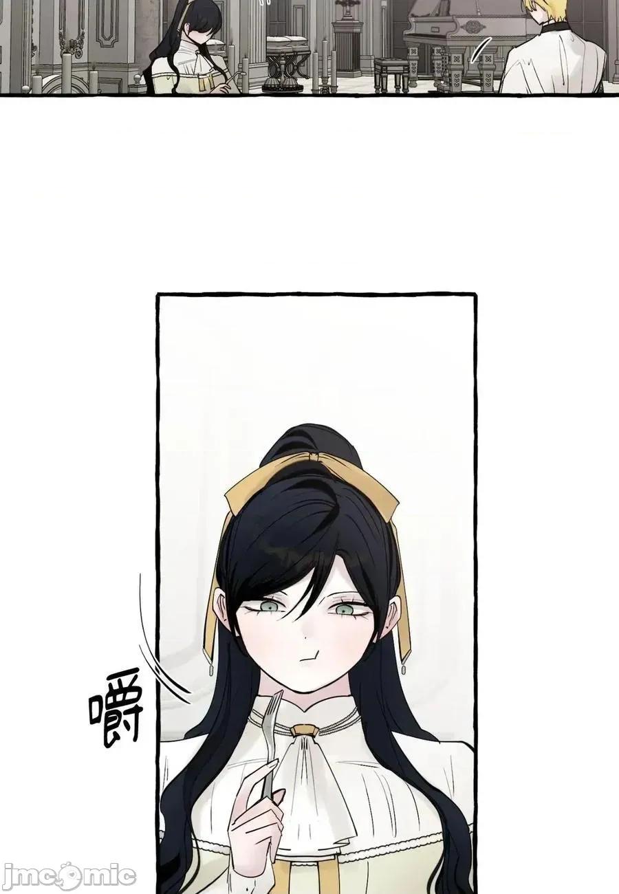 住在皇宫庭院裡的狗 64话 第47页