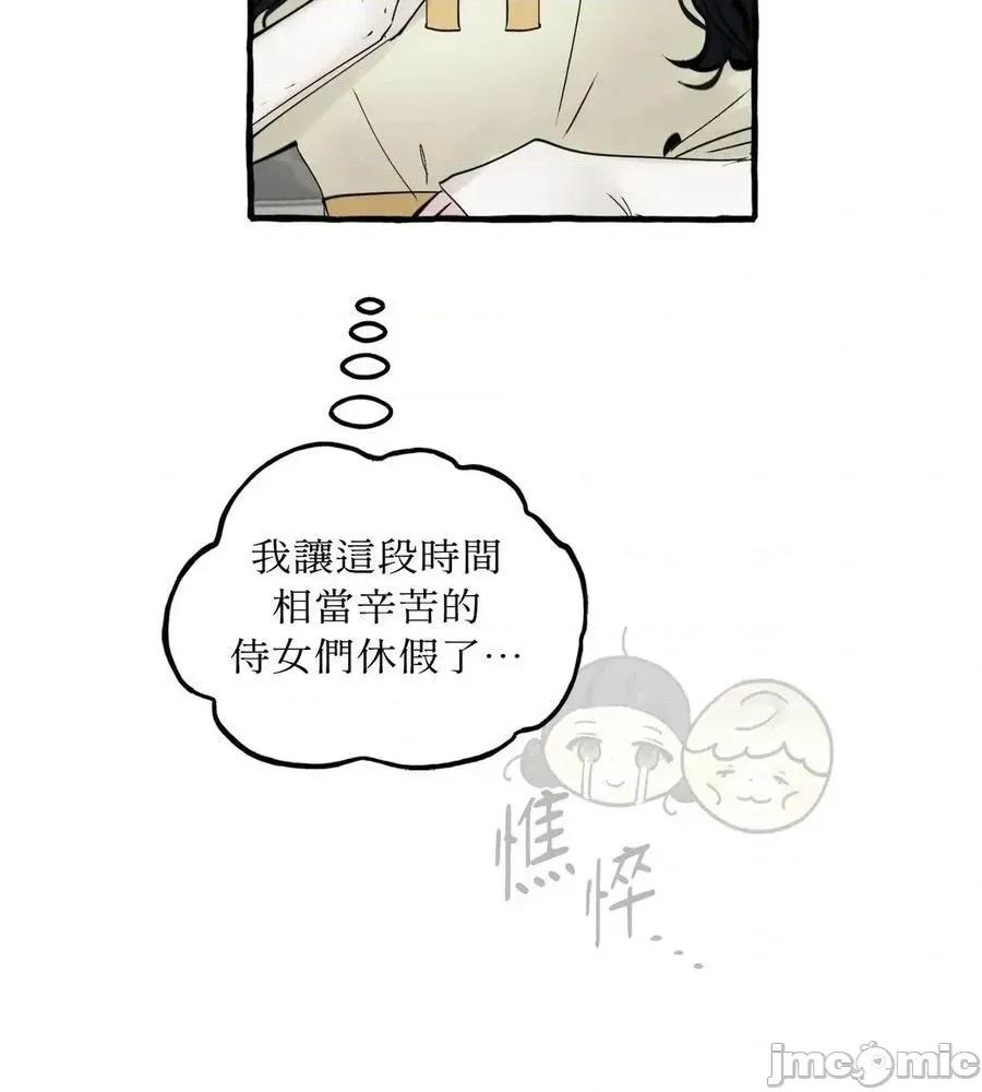 住在皇宫庭院裡的狗 64话 第48页