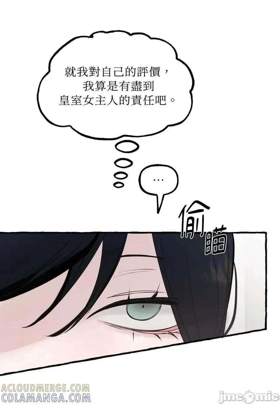 住在皇宫庭院裡的狗 64话 第49页
