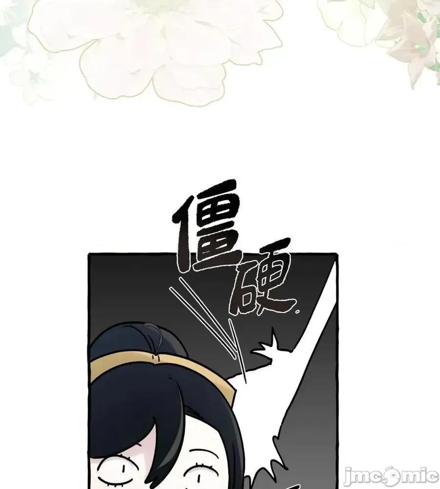 住在皇宫庭院裡的狗 64话 第60页