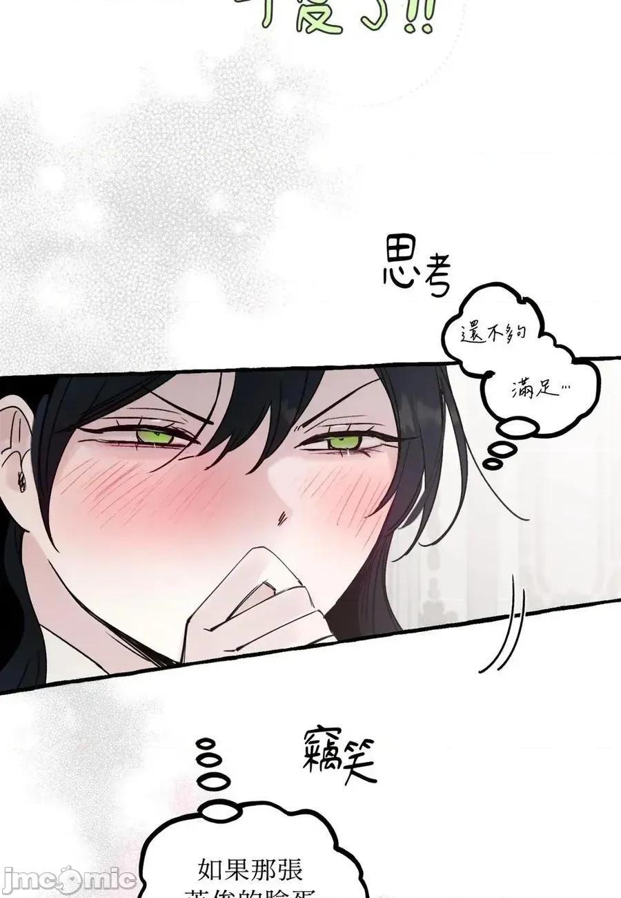 住在皇宫庭院裡的狗 64话 第64页