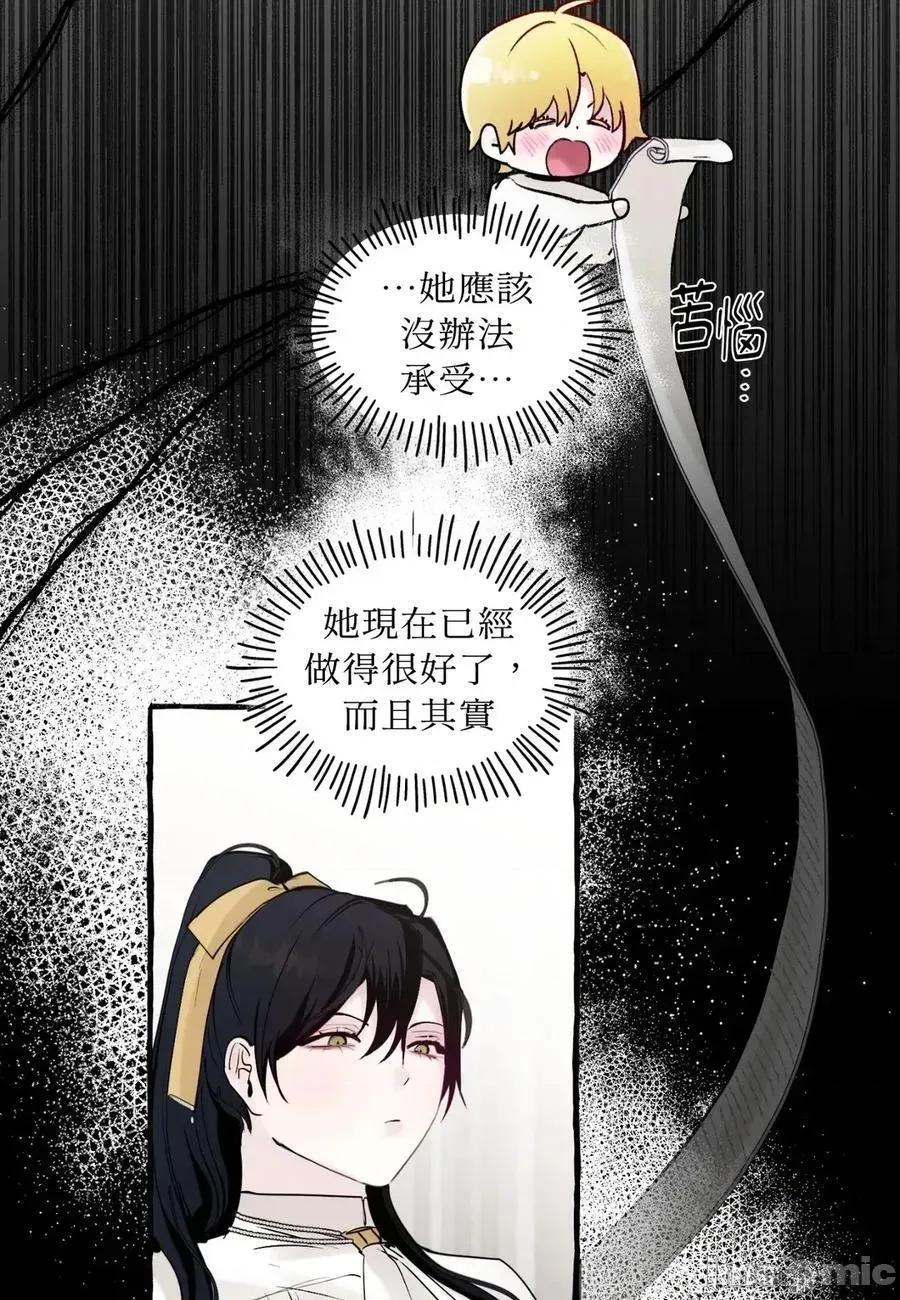 住在皇宫庭院裡的狗 64话 第79页