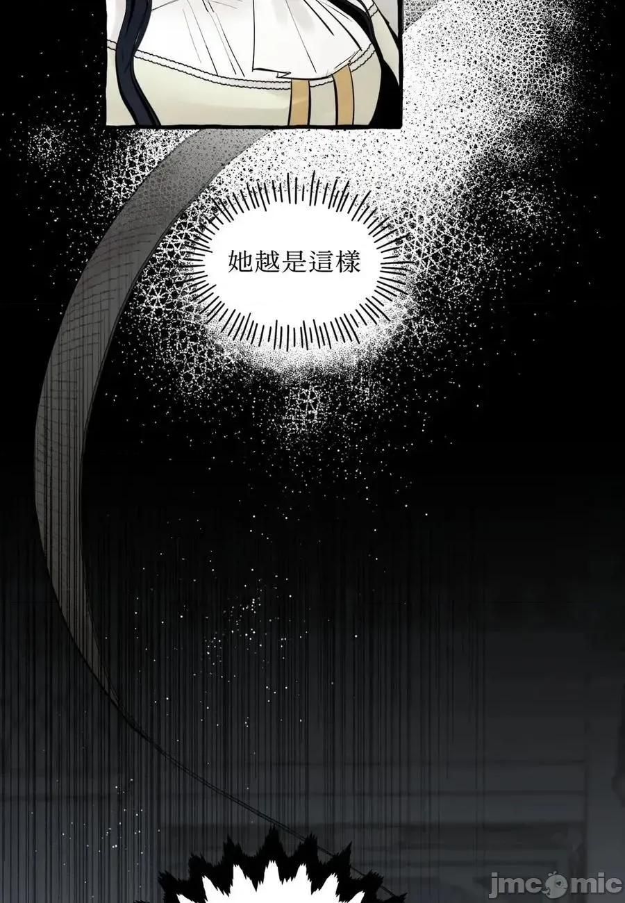 住在皇宫庭院裡的狗 64话 第80页