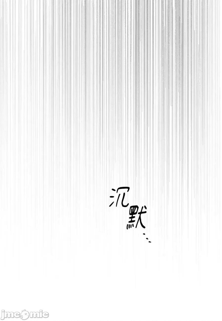 住在皇宫庭院裡的狗 64话 第88页