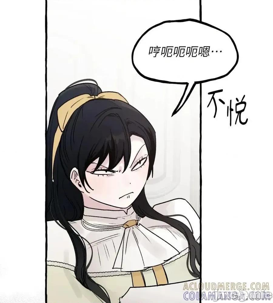 住在皇宫庭院裡的狗 64话 第93页