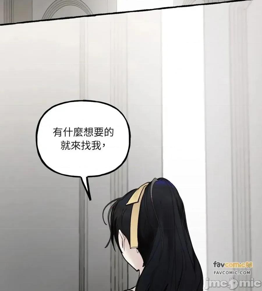 住在皇宫庭院裡的狗 64话 第99页