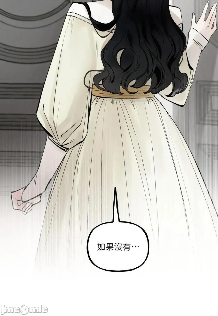 住在皇宫庭院裡的狗 64话 第100页