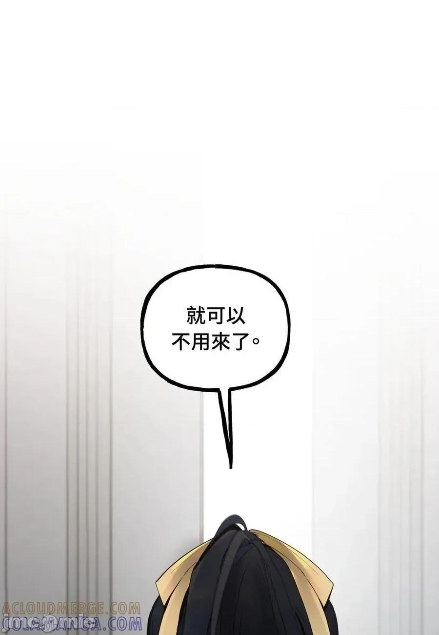 住在皇宫庭院裡的狗 64话 第101页